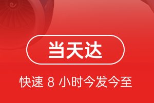 承德普宁航空托运航空货运公司【机场